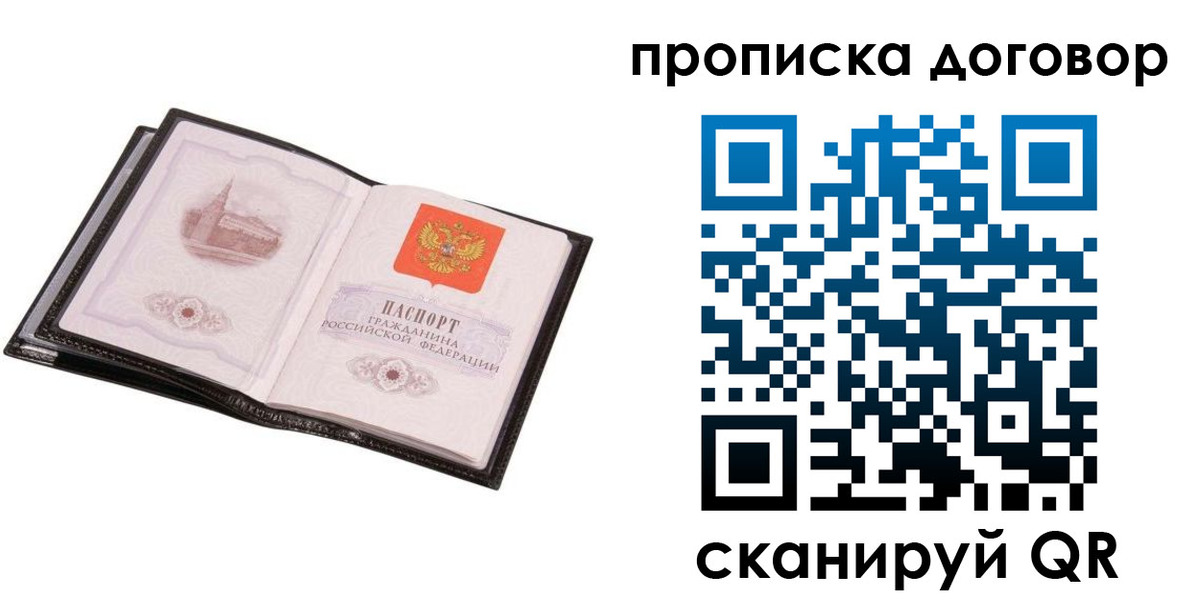 временная регистрация гарантия в Краснокамске