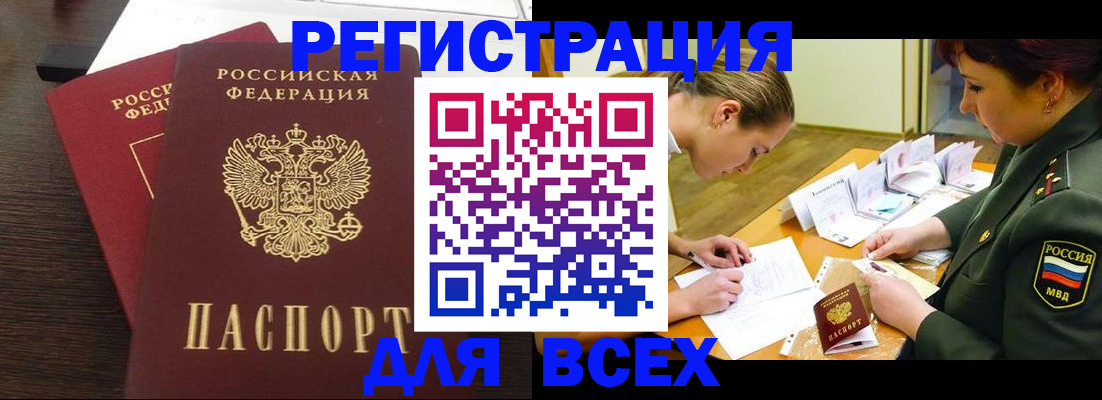 купить прописку в Краснокамске