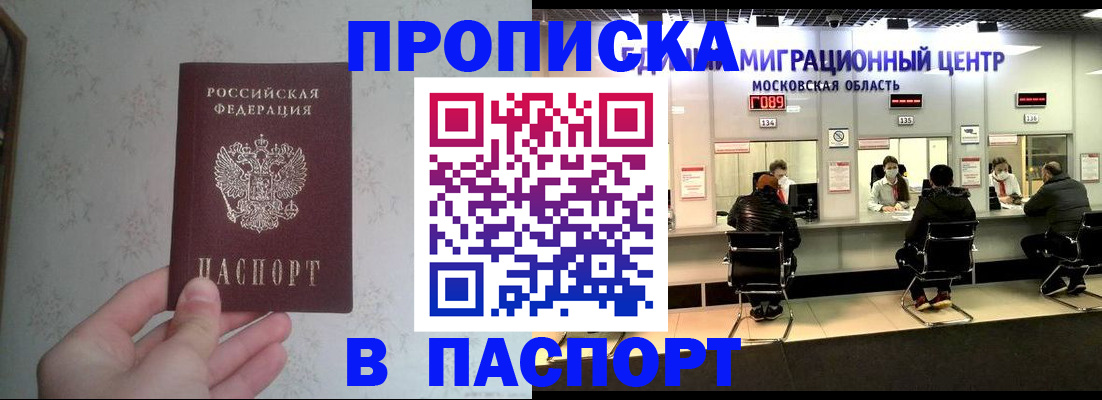 прописка для военкомата в Краснокамске