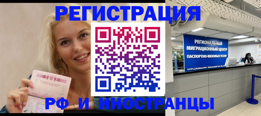 прописка ребенка в Краснокамске