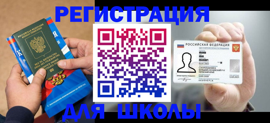 прописка в квартире в Краснокамске