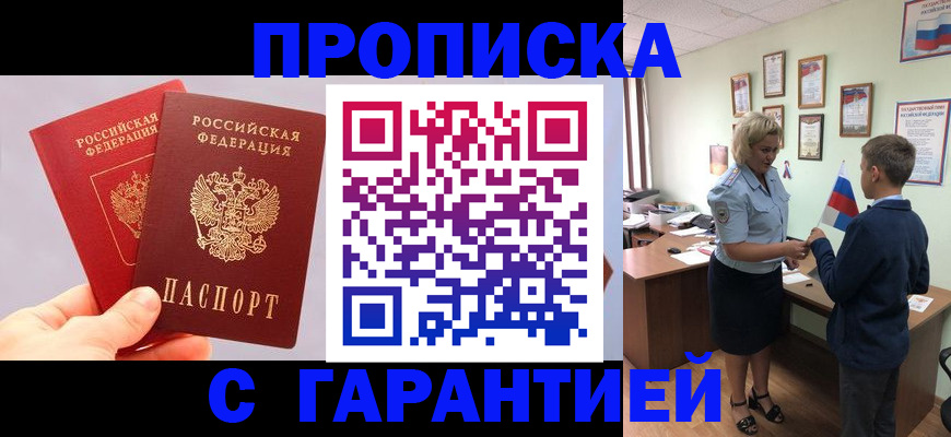 временная регистрация для всех в Краснокамске