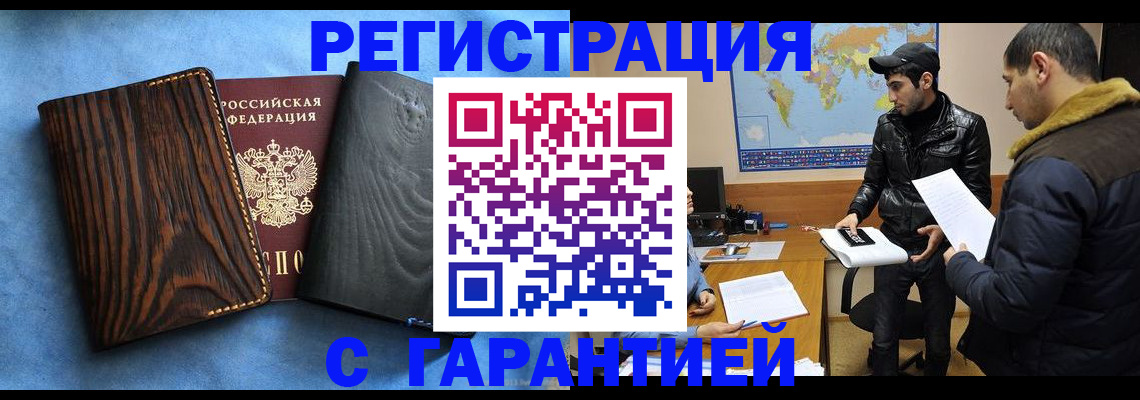 временная регистрация купить в Краснокамске