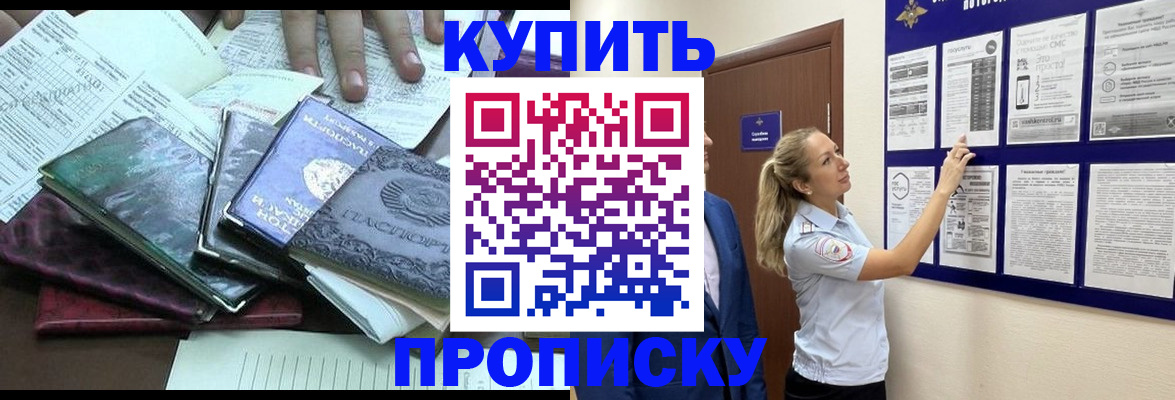 прописка для военкомата в Краснокамске