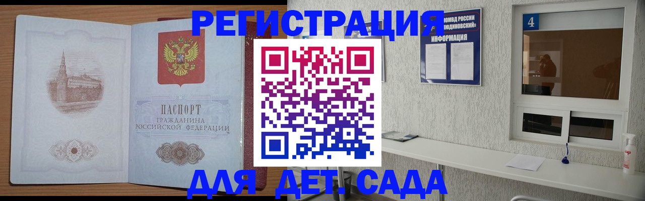прописка в квартире в Краснокамске