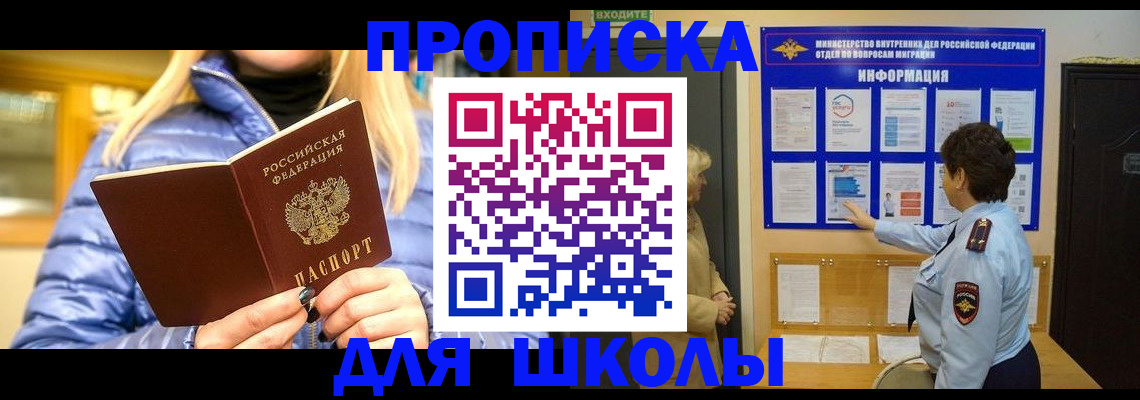 прописка паспорт в Краснокамске